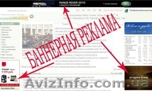 СЕО оптимизация,  тизерная,  баннерная,  видеореклама