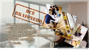 Меблі на замовлення Meblens