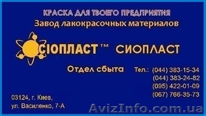 ПФ-188 188-ПФэмаль : эмаль : эмаль ПФ-188 Эмаль ПФ-188: Производим  ПФ-188 – 3-4