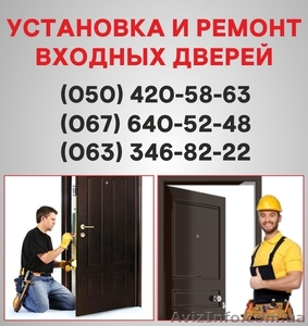 Металеві вхідні двері Хмельницькому, вхідні двері купити, установка  - <ro>Изображение</ro><ru>Изображение</ru> #1, <ru>Объявление</ru> #1496763