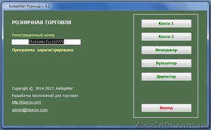 Автоматизация учёта в магазине  - <ro>Изображение</ro><ru>Изображение</ru> #1, <ru>Объявление</ru> #1546014