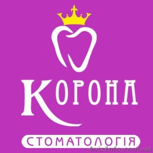 Стоматологическая клиника ''Корона'' - <ro>Изображение</ro><ru>Изображение</ru> #1, <ru>Объявление</ru> #1579468