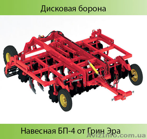 Борона дискова (причіпна) БП-4