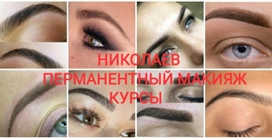 Недорогие курсы татуажа с прогресивной и удобной оплатой частями.