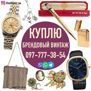 Куплю винтажные украшения,  винтаж и бижутерию