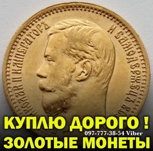 Скупка монет из золота и серебра ! Хотите Продать Монеты ? Доверьтесь Нам!
