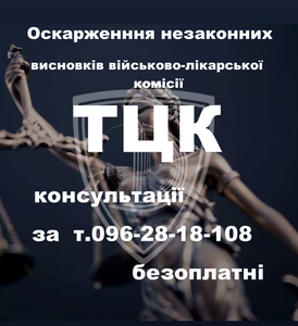 Адвокати та юристи Хмельницька область - <ro>Изображение</ro><ru>Изображение</ru> #1, <ru>Объявление</ru> #1743755
