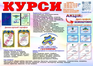 Курси сушист,  манікюр,  муляр,  тесляр. плиточник #1753767