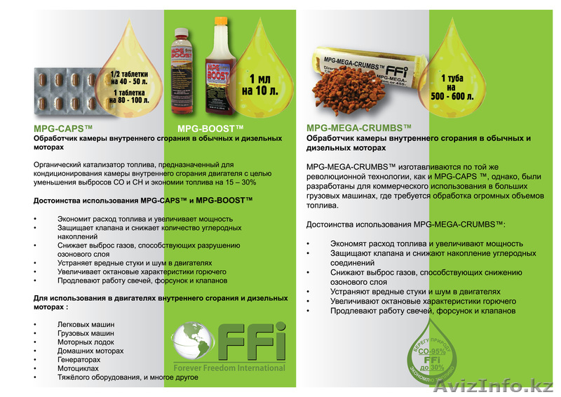 бизнес зароботок FFI - <ro>Изображение</ro><ru>Изображение</ru> #1, <ru>Объявление</ru> #669690