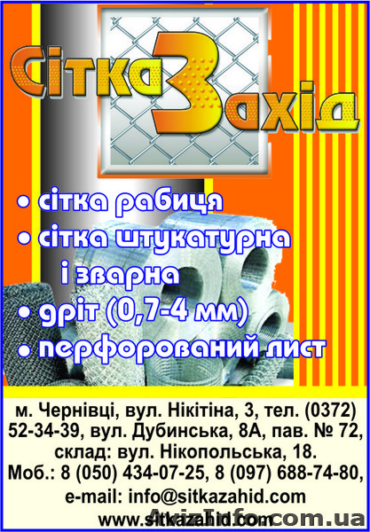 Строительные сетки - <ro>Изображение</ro><ru>Изображение</ru> #5, <ru>Объявление</ru> #49530
