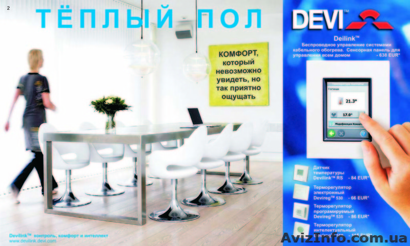 Эллектрический Теплый пол - <ro>Изображение</ro><ru>Изображение</ru> #2, <ru>Объявление</ru> #141271