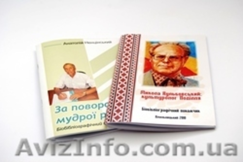 ТОВ "Поліграфічне агентство" - <ro>Изображение</ro><ru>Изображение</ru> #2, <ru>Объявление</ru> #125389