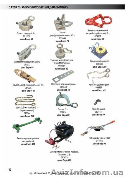 Стенд для Рихтовки платформенного типа Универсал за 170 000 грн производства  - <ro>Изображение</ro><ru>Изображение</ru> #8, <ru>Объявление</ru> #318891