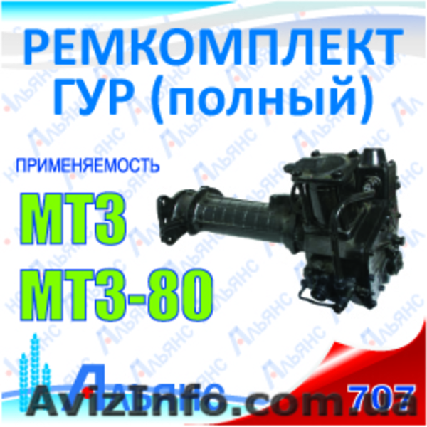 Ремкомплект РТИ, шайбы медные, запчасти ТМ Альянс - <ro>Изображение</ro><ru>Изображение</ru> #4, <ru>Объявление</ru> #382833