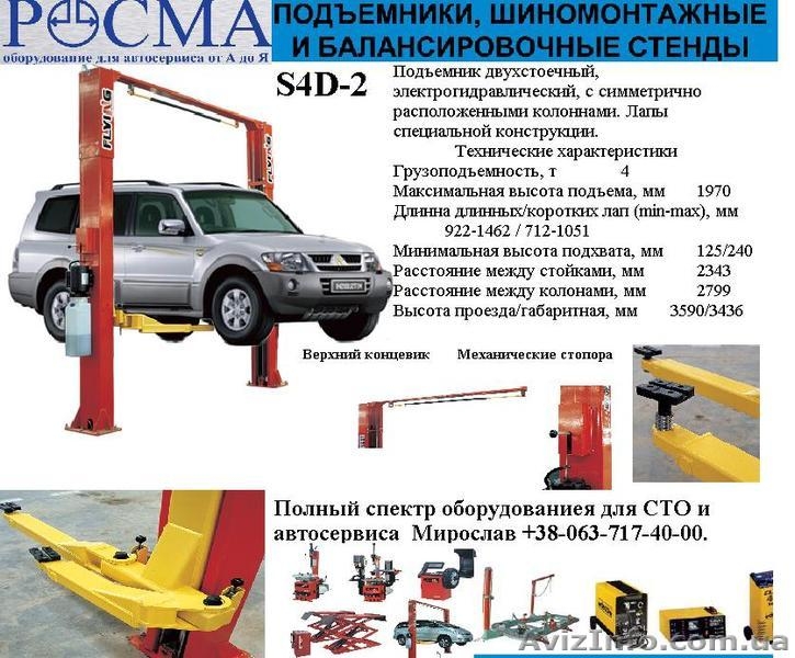 ТТ 5,5-D4. Подъемник 4-х стоечный, электро гидравлический, под сход  розвал 5,5т - <ro>Изображение</ro><ru>Изображение</ru> #6, <ru>Объявление</ru> #375047