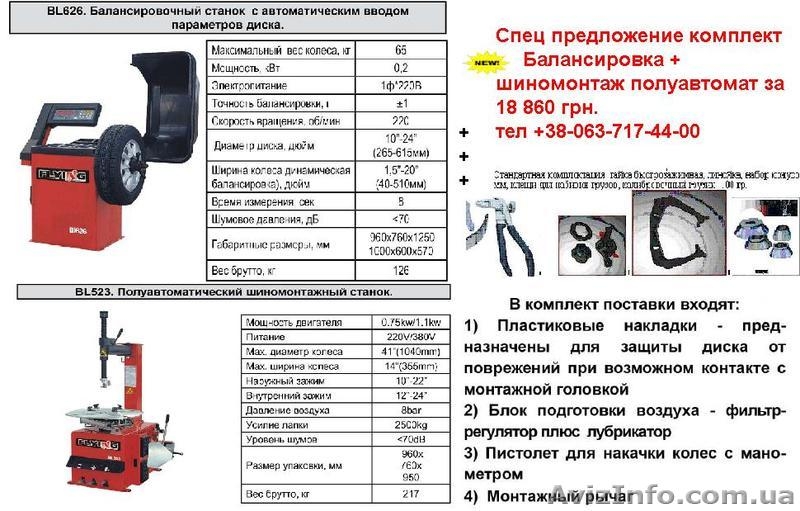 ТТ 5,5-D4. Подъемник 4-х стоечный, электро гидравлический, под сход  розвал 5,5т - <ro>Изображение</ro><ru>Изображение</ru> #8, <ru>Объявление</ru> #375047
