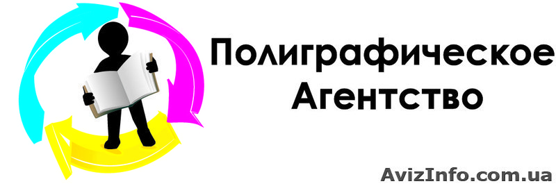 Широкий спектр полиграфических услуг - <ro>Изображение</ro><ru>Изображение</ru> #1, <ru>Объявление</ru> #329575
