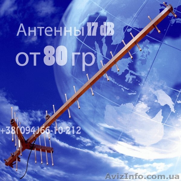 Нужна антенна? Звони! CDMA Антенны 17 dB оптовикам - <ro>Изображение</ro><ru>Изображение</ru> #2, <ru>Объявление</ru> #547334