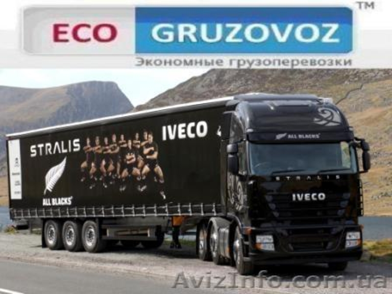 Логист, диспетчер - экономно,надежно. - <ro>Изображение</ro><ru>Изображение</ru> #2, <ru>Объявление</ru> #581348