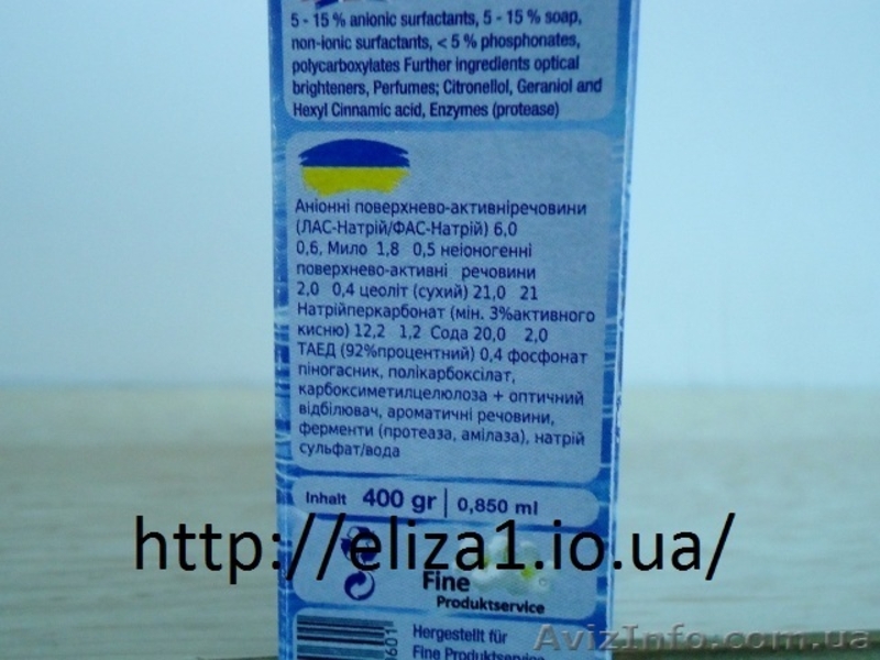 Безфосфатный стиральный порошок «Fine universal» (Германия). Не дорого. - <ro>Изображение</ro><ru>Изображение</ru> #3, <ru>Объявление</ru> #843500