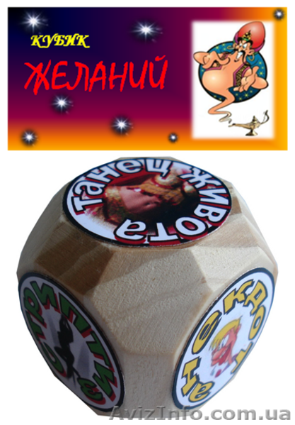 Кубики принятия решений,игровые кубики,деревянные кубики купить Украина - <ro>Изображение</ro><ru>Изображение</ru> #5, <ru>Объявление</ru> #866176