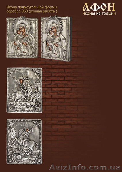 Иконы из Греции (чистое серебро) - <ro>Изображение</ro><ru>Изображение</ru> #5, <ru>Объявление</ru> #879411