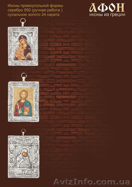 Иконы из Греции (чистое серебро) - <ro>Изображение</ro><ru>Изображение</ru> #4, <ru>Объявление</ru> #879411