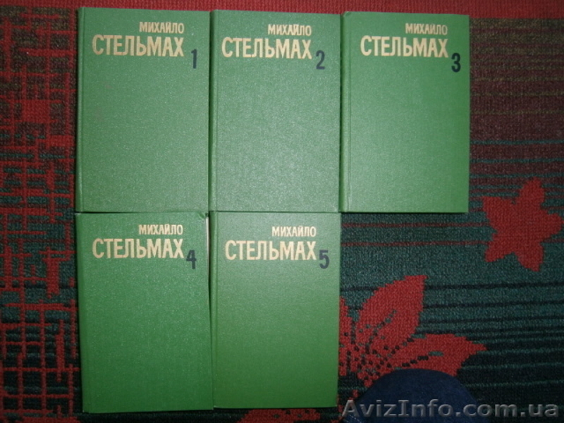 Продам книги c домошней библиотекы - <ro>Изображение</ro><ru>Изображение</ru> #5, <ru>Объявление</ru> #935170