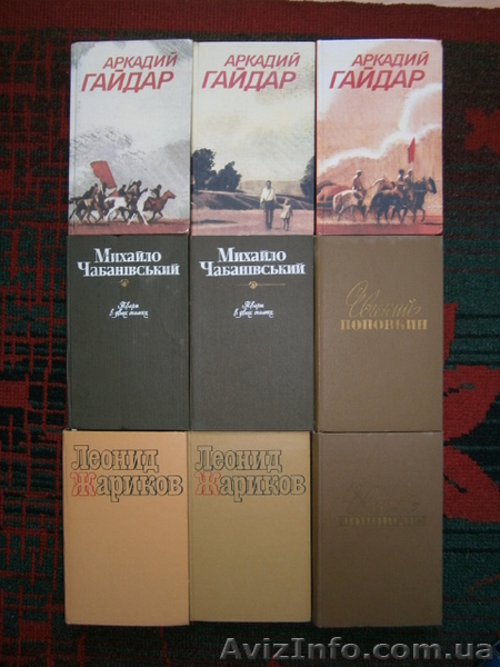 Продам книги c домошней библиотекы - <ro>Изображение</ro><ru>Изображение</ru> #6, <ru>Объявление</ru> #935170