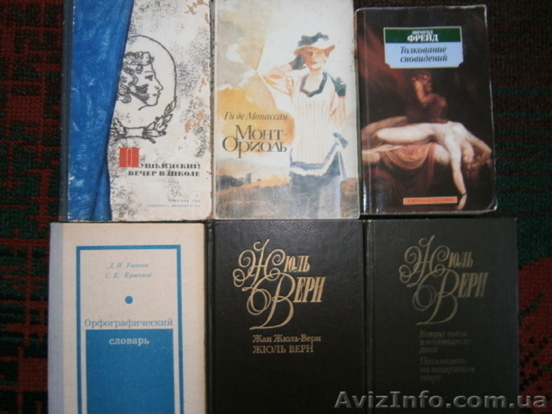 Продам книги c домошней библиотекы - <ro>Изображение</ro><ru>Изображение</ru> #10, <ru>Объявление</ru> #935170