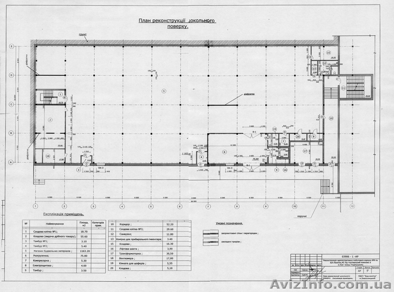 Продам магазин, торговая площадь - <ro>Изображение</ro><ru>Изображение</ru> #4, <ru>Объявление</ru> #969818