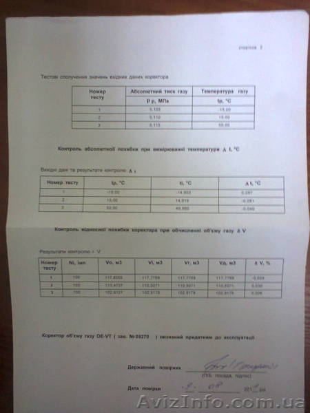 ПРОДАМ Коректор объема газа OE-VT - <ro>Изображение</ro><ru>Изображение</ru> #6, <ru>Объявление</ru> #943980