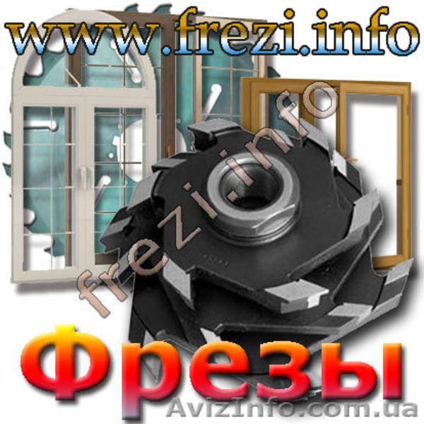 фрезы по дереву для реечного плинтуса, оконного штапика - <ro>Изображение</ro><ru>Изображение</ru> #1, <ru>Объявление</ru> #1049943