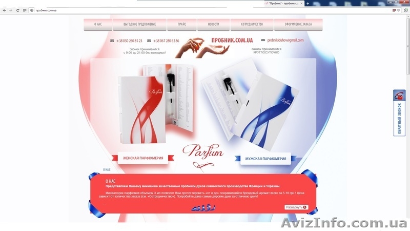 Новинка. Пробники духов оптом. Построй свой бизнес. - <ro>Изображение</ro><ru>Изображение</ru> #1, <ru>Объявление</ru> #1116485