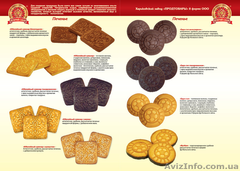 Продам Кондитерские изделия в большом ассортименте - <ro>Изображение</ro><ru>Изображение</ru> #10, <ru>Объявление</ru> #1199816