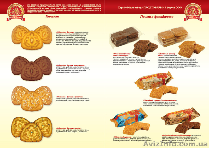 Продам Кондитерские изделия в большом ассортименте - <ro>Изображение</ro><ru>Изображение</ru> #9, <ru>Объявление</ru> #1199816