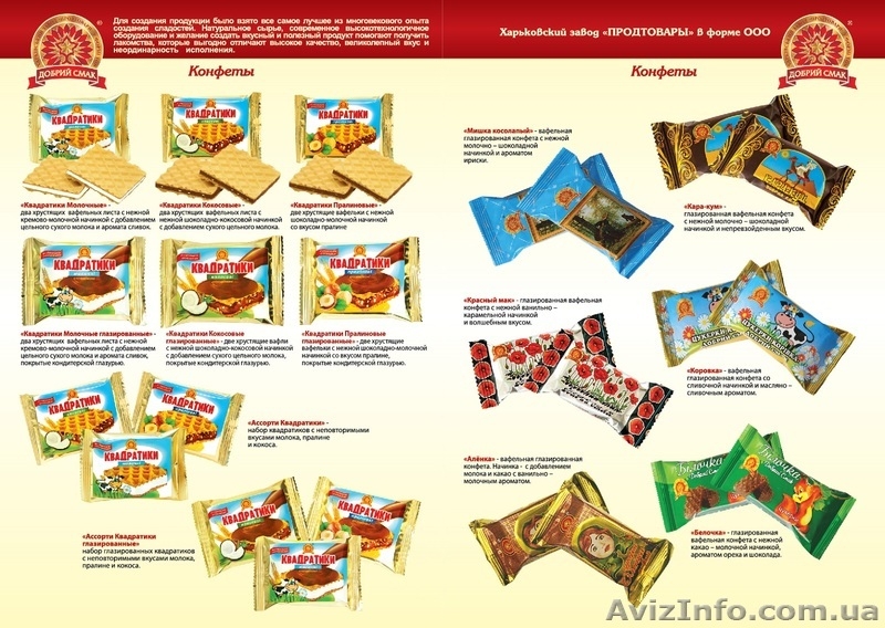 Продам Кондитерские изделия в большом ассортименте - <ro>Изображение</ro><ru>Изображение</ru> #1, <ru>Объявление</ru> #1199816