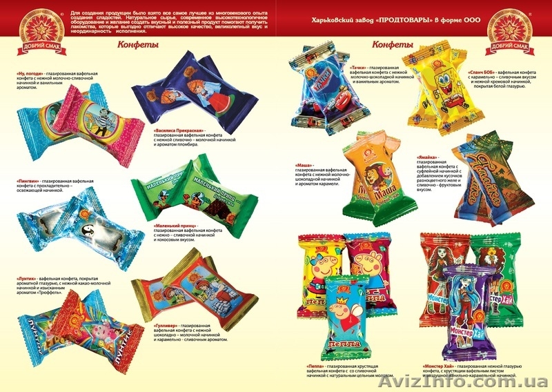 Продам Кондитерские изделия в большом ассортименте - <ro>Изображение</ro><ru>Изображение</ru> #7, <ru>Объявление</ru> #1199816