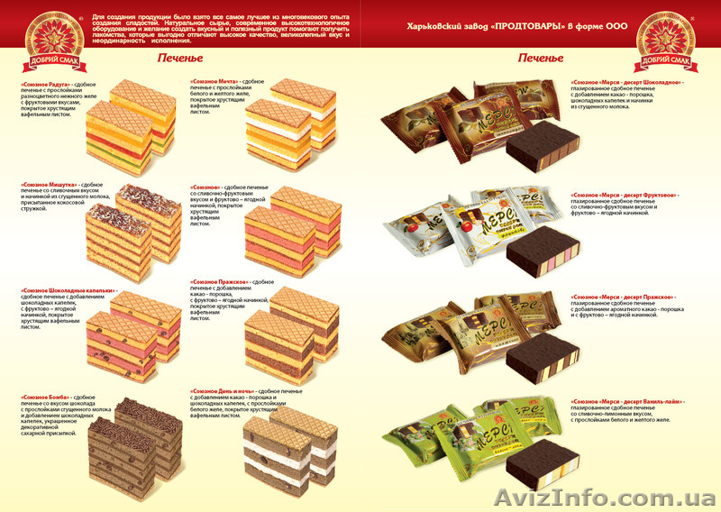 Продам Кондитерские изделия собственного  производства в большом ассортименте - <ro>Изображение</ro><ru>Изображение</ru> #6, <ru>Объявление</ru> #1199808