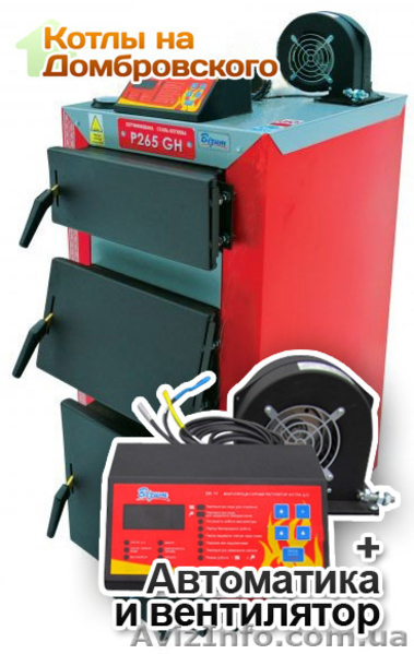 Твердотопливный котёл KOS-Ekonom 23 с автоматикой и вентиляторо - <ro>Изображение</ro><ru>Изображение</ru> #2, <ru>Объявление</ru> #1247881
