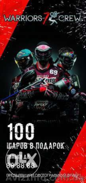 Пейнтбол Хмельницкий - <ro>Изображение</ro><ru>Изображение</ru> #2, <ru>Объявление</ru> #1324918