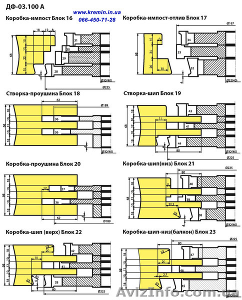 Продам фрезы по дереву для евроокон, дереворежущий инструмент - <ro>Изображение</ro><ru>Изображение</ru> #3, <ru>Объявление</ru> #1480575