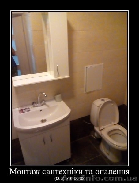 Выполняем сантехнические работы любой сложности в г.Хмельницкий - <ro>Изображение</ro><ru>Изображение</ru> #5, <ru>Объявление</ru> #1456587