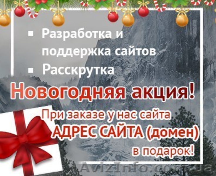 Делаем сайты для Вашего бизнеса - <ro>Изображение</ro><ru>Изображение</ru> #1, <ru>Объявление</ru> #1517250
