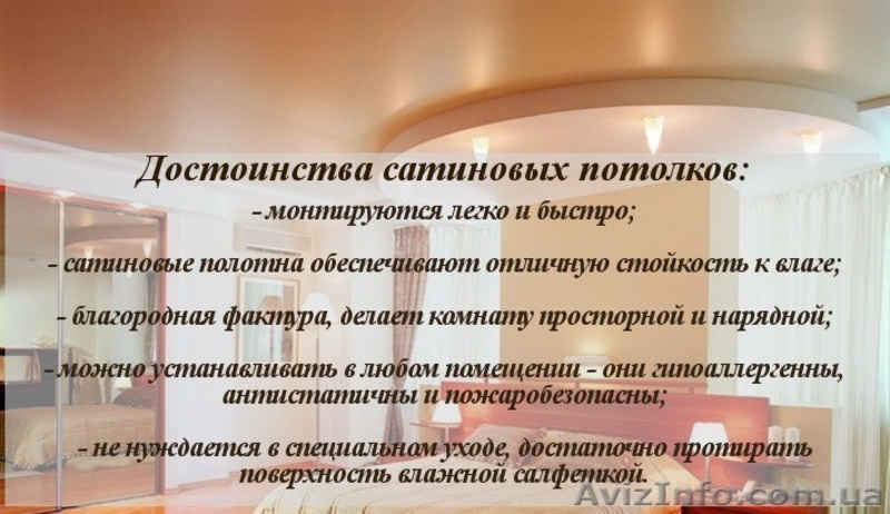 Натяжні стелі для вашої оселі kupidon - <ro>Изображение</ro><ru>Изображение</ru> #1, <ru>Объявление</ru> #1620058