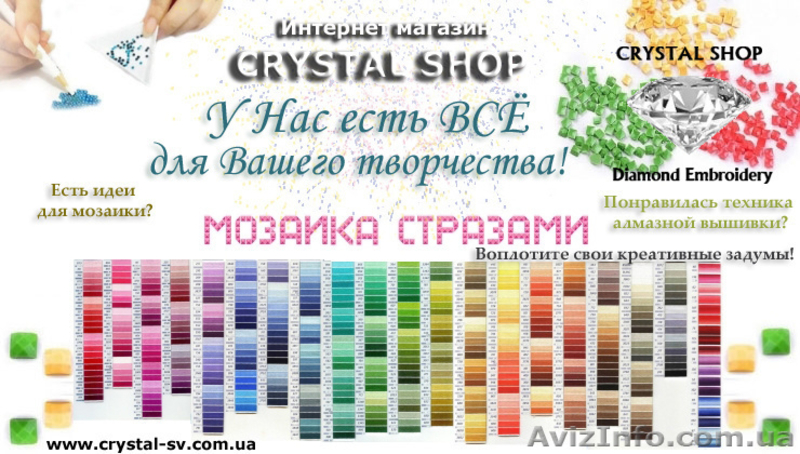 Алмазная вышивка мозаика стразами - <ro>Изображение</ro><ru>Изображение</ru> #1, <ru>Объявление</ru> #1623464