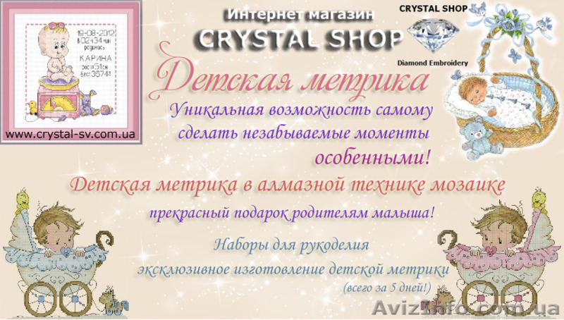 Алмазная вышивка мозаика стразами - <ro>Изображение</ro><ru>Изображение</ru> #3, <ru>Объявление</ru> #1623464