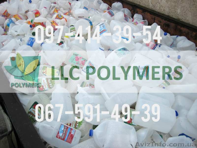 Закуповуємо відходи полімерів: флакон, каністра ПНД, різних кольорів - <ro>Изображение</ro><ru>Изображение</ru> #1, <ru>Объявление</ru> #1639182