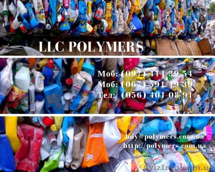 Закуповуємо відходи полімерів: флакон, каністра ПНД, різних кольорів - <ro>Изображение</ro><ru>Изображение</ru> #3, <ru>Объявление</ru> #1639182