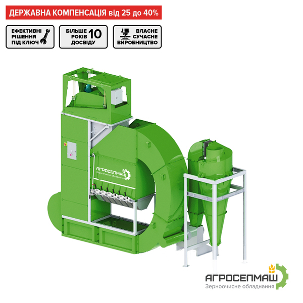 Аэродинамический сепаратор ИСМ. Доставка по  всей  Украине - <ro>Изображение</ro><ru>Изображение</ru> #1, <ru>Объявление</ru> #1682322